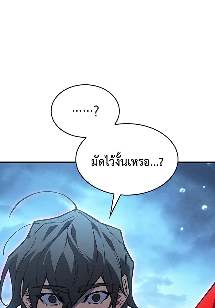 เกิดใหม่พร้อมพลังแห่งราชัน - หน้า 116
