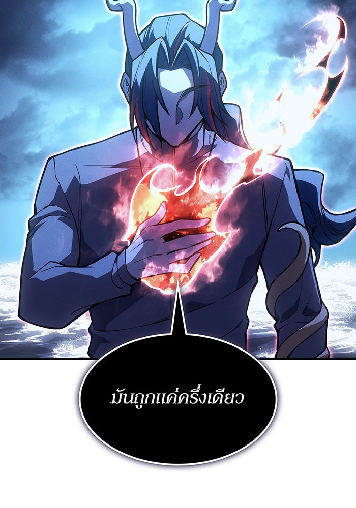 เกิดใหม่พร้อมพลังแห่งราชัน - หน้า 119