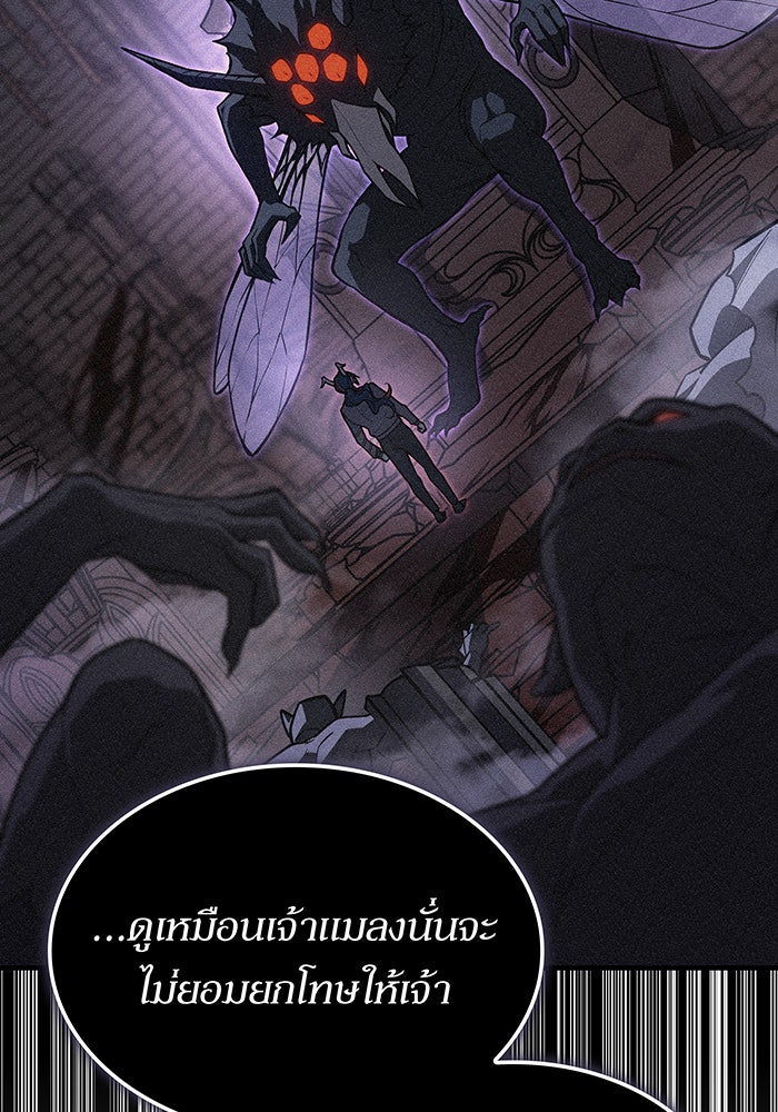 เกิดใหม่พร้อมพลังแห่งราชัน - หน้า 122