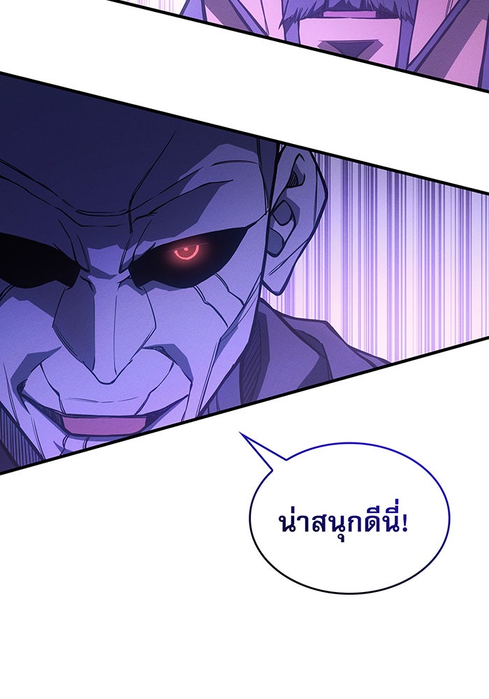 เกิดใหม่พร้อมพลังแห่งราชัน - หน้า 143