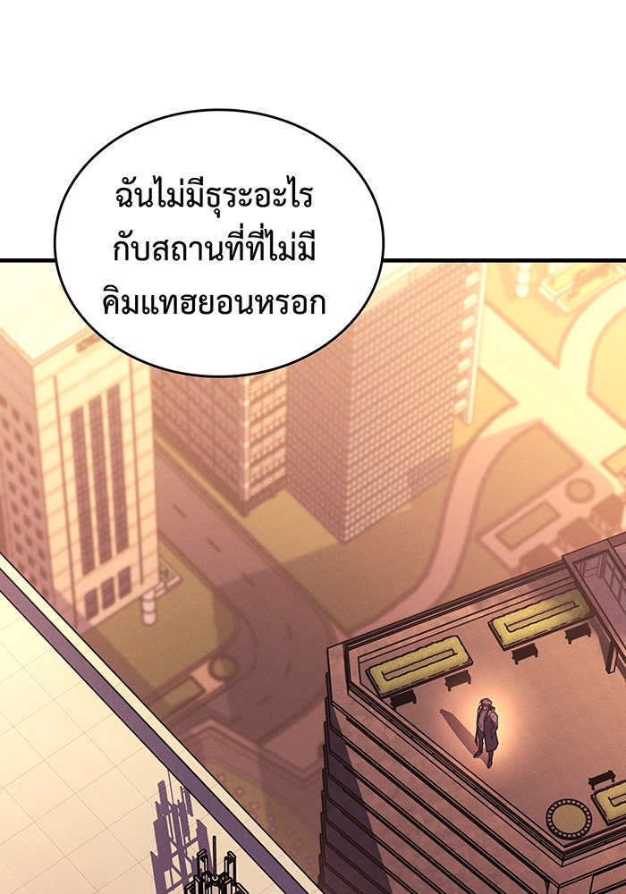 เกิดใหม่พร้อมพลังแห่งราชัน - หน้า 151