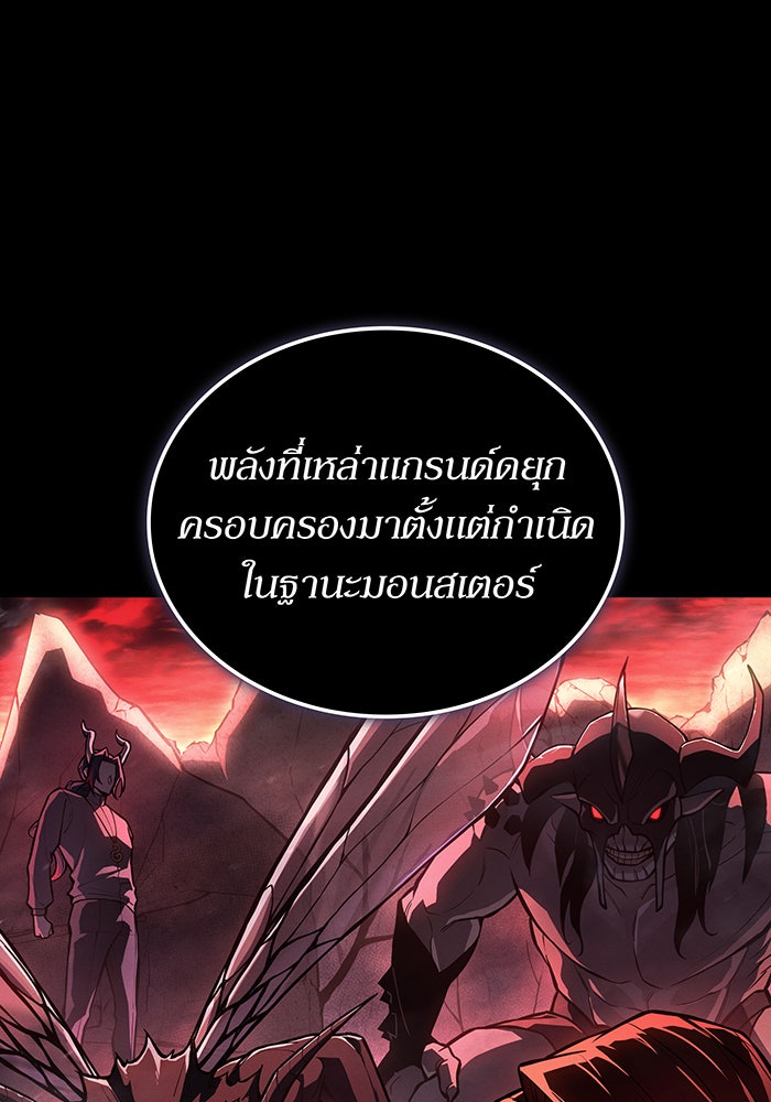 เกิดใหม่พร้อมพลังแห่งราชัน - หน้า 20