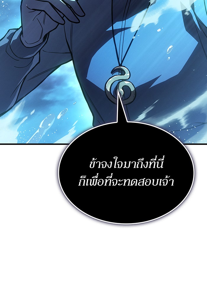 เกิดใหม่พร้อมพลังแห่งราชัน - หน้า 26