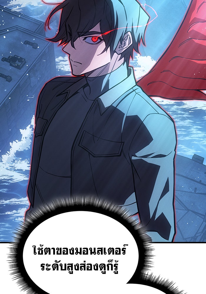 เกิดใหม่พร้อมพลังแห่งราชัน - หน้า 3