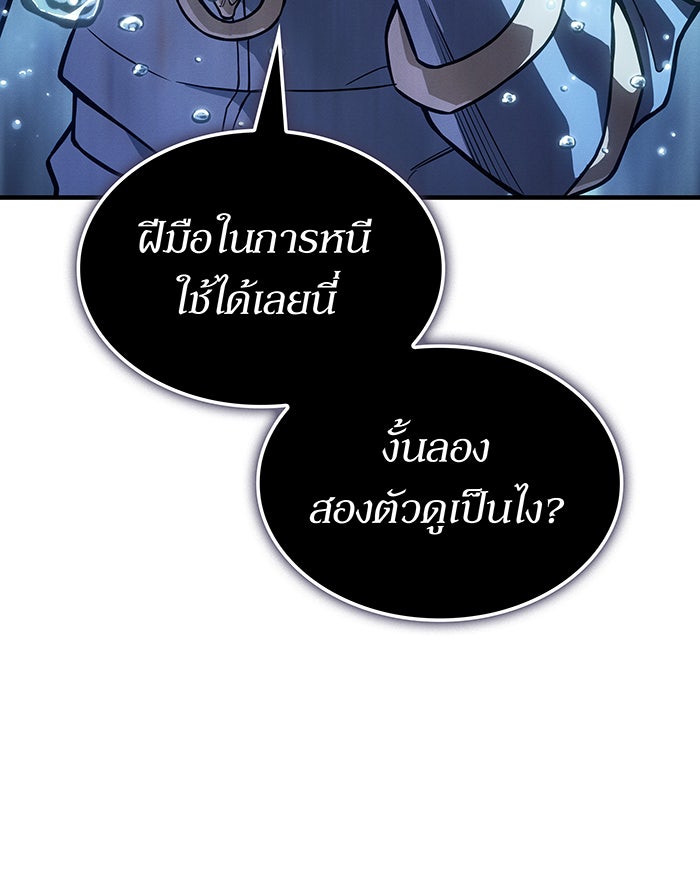 เกิดใหม่พร้อมพลังแห่งราชัน - หน้า 47