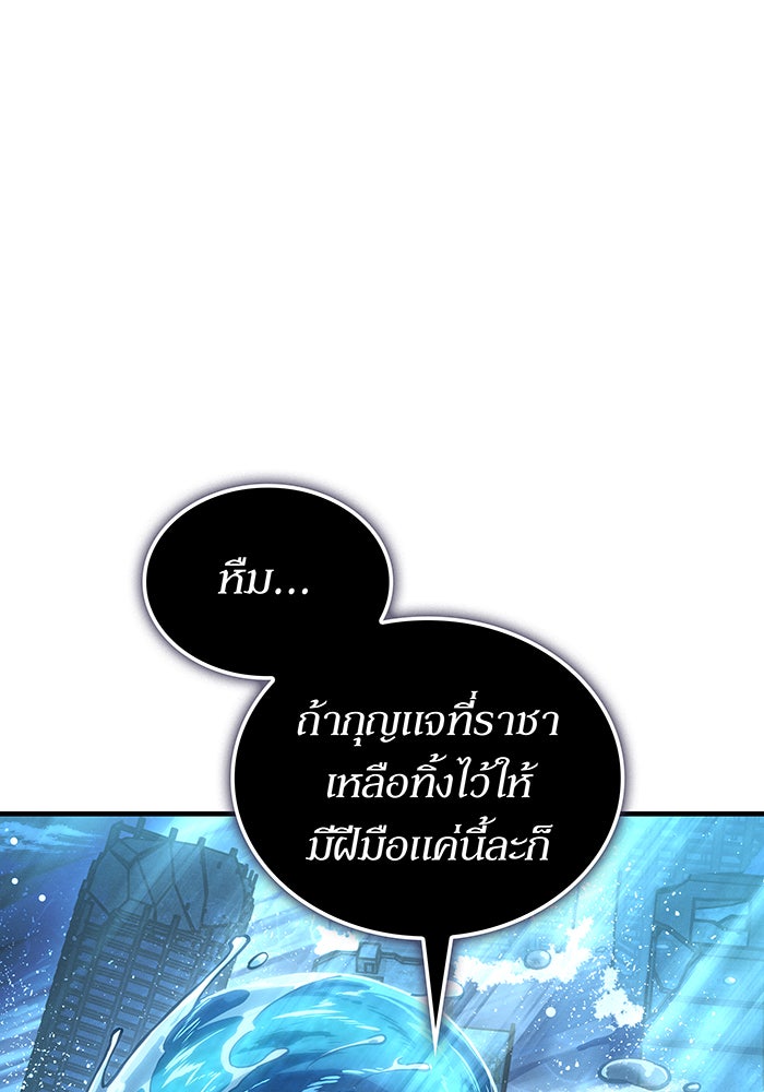 เกิดใหม่พร้อมพลังแห่งราชัน - หน้า 57