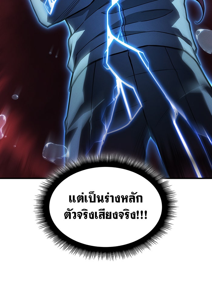 เกิดใหม่พร้อมพลังแห่งราชัน - หน้า 6