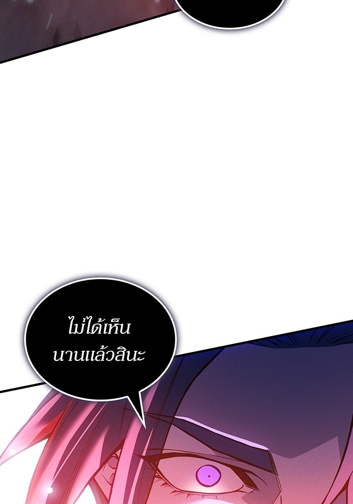 เกิดใหม่พร้อมพลังแห่งราชัน - หน้า 71