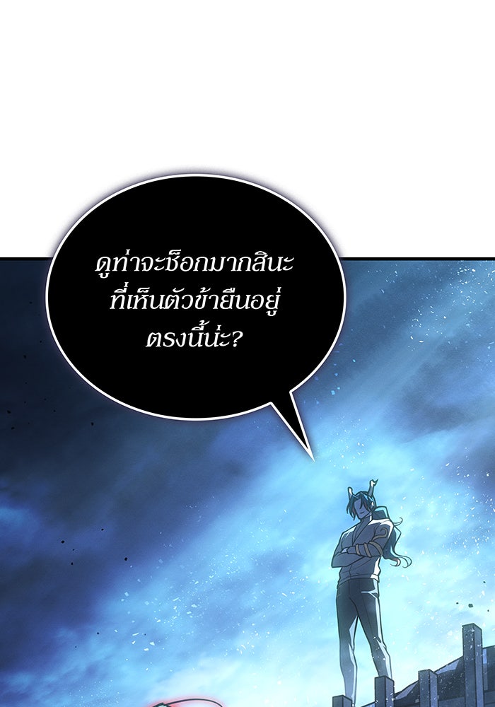 เกิดใหม่พร้อมพลังแห่งราชัน - หน้า 9