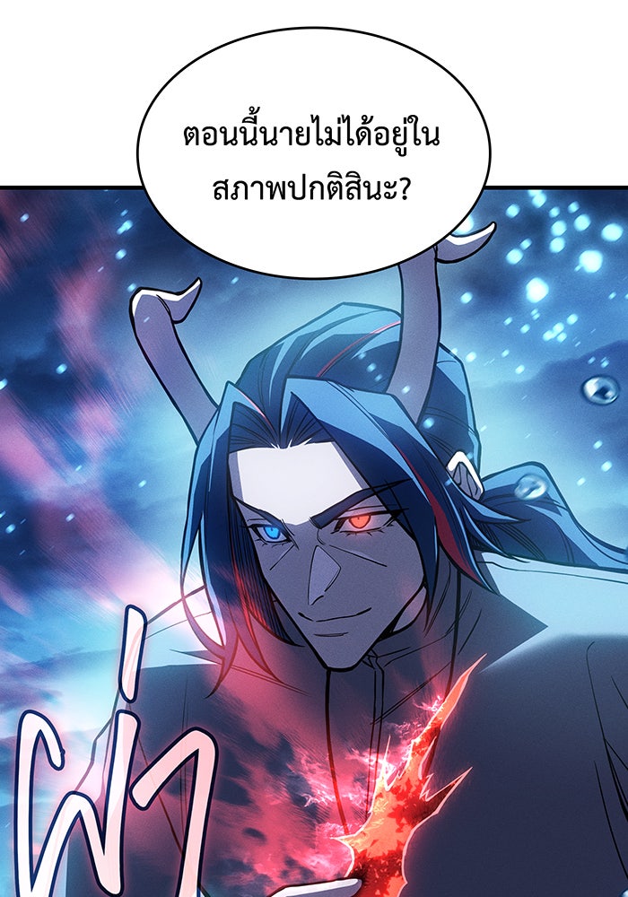 เกิดใหม่พร้อมพลังแห่งราชัน - หน้า 99