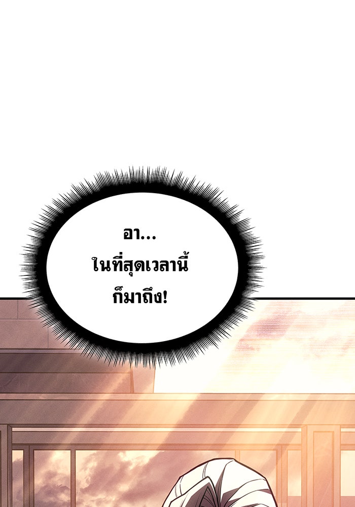 เกิดใหม่พร้อมพลังแห่งราชัน - หน้า 1