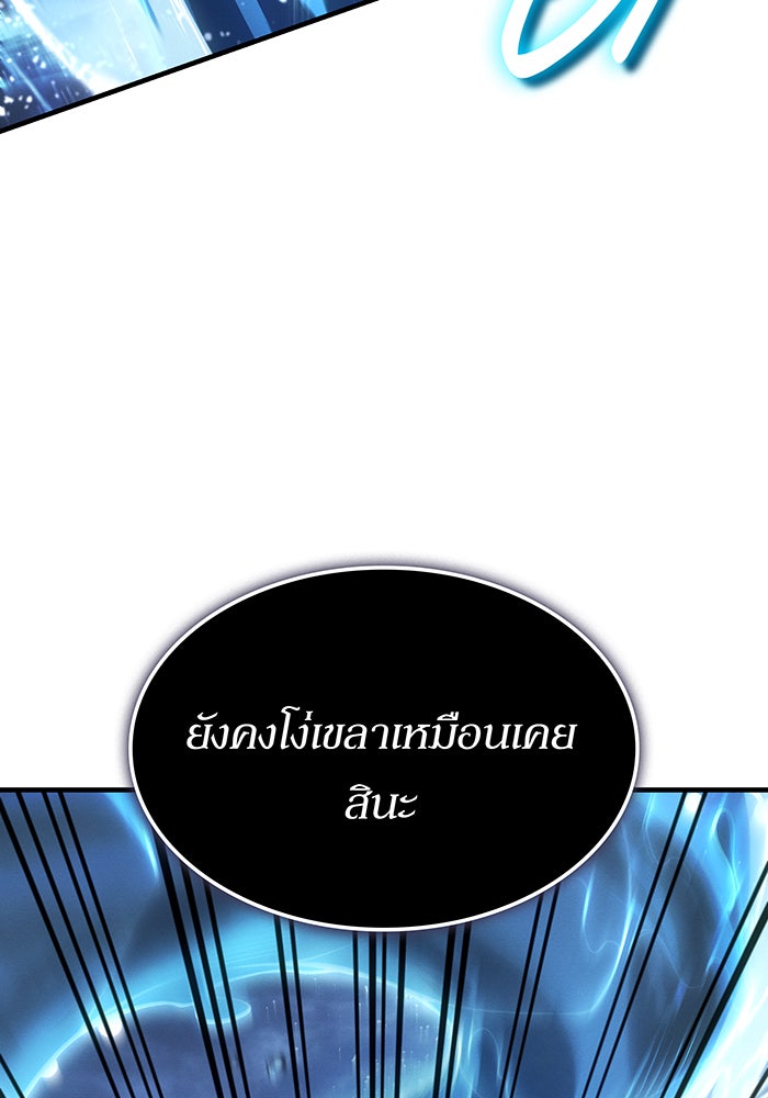 เกิดใหม่พร้อมพลังแห่งราชัน - หน้า 107