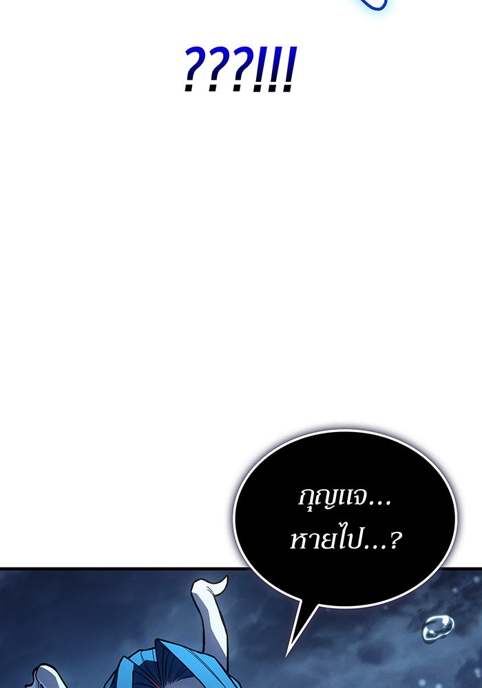 เกิดใหม่พร้อมพลังแห่งราชัน - หน้า 117