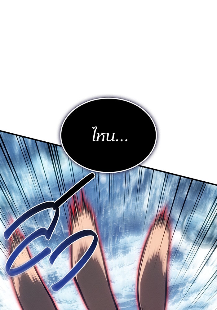 เกิดใหม่พร้อมพลังแห่งราชัน - หน้า 119