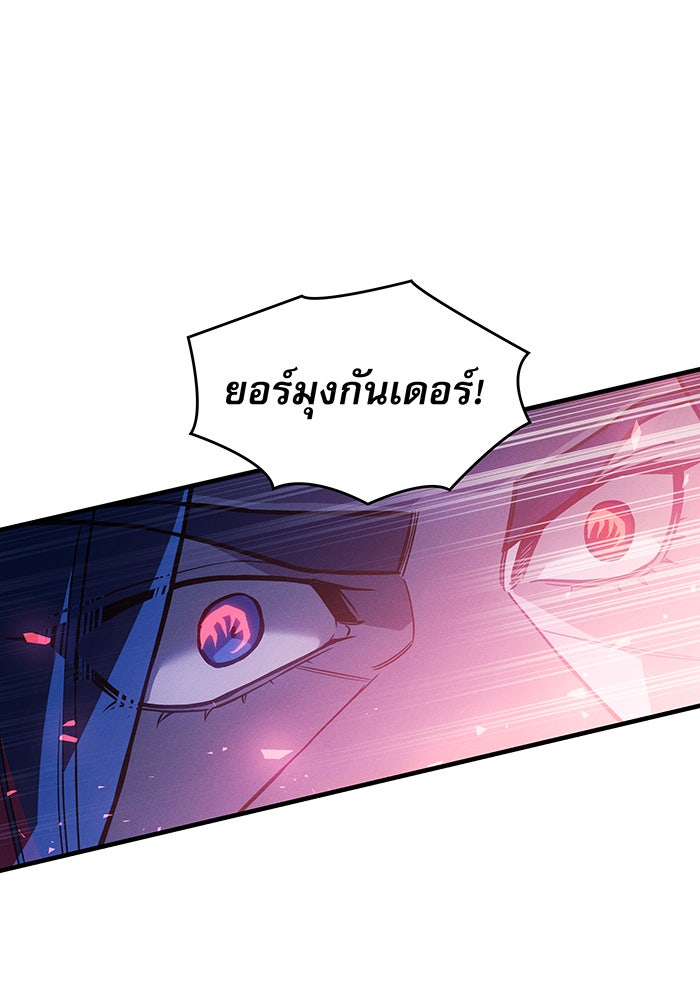 เกิดใหม่พร้อมพลังแห่งราชัน - หน้า 124