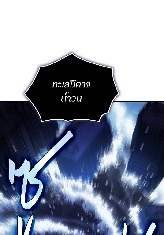 เกิดใหม่พร้อมพลังแห่งราชัน - หน้า 146
