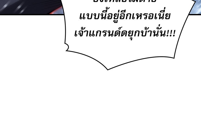 เกิดใหม่พร้อมพลังแห่งราชัน - หน้า 150