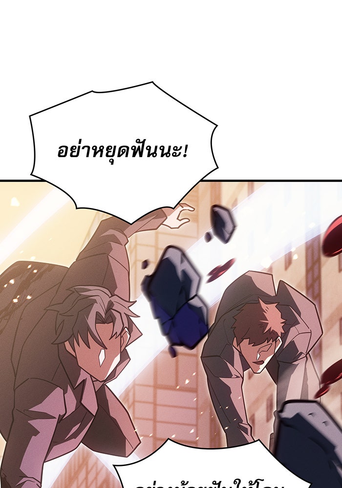 เกิดใหม่พร้อมพลังแห่งราชัน - หน้า 152