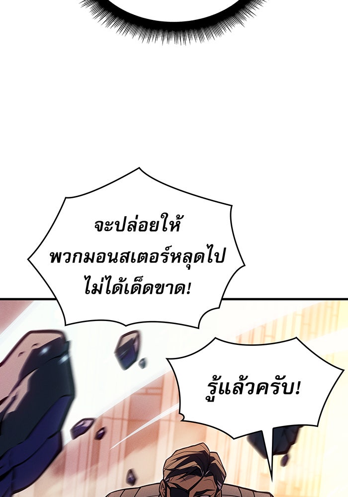 เกิดใหม่พร้อมพลังแห่งราชัน - หน้า 155