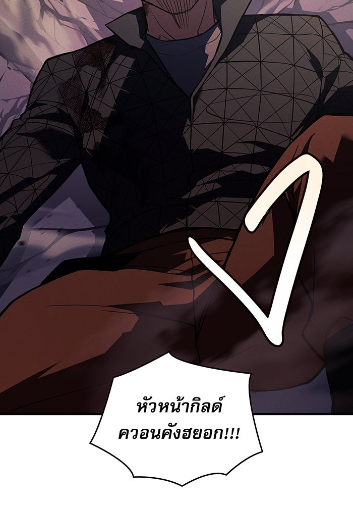 เกิดใหม่พร้อมพลังแห่งราชัน - หน้า 162
