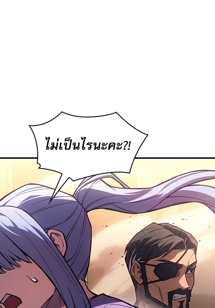 เกิดใหม่พร้อมพลังแห่งราชัน - หน้า 163