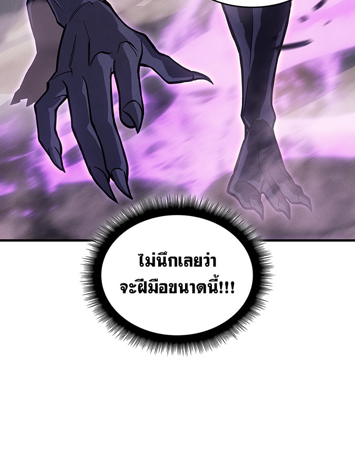 เกิดใหม่พร้อมพลังแห่งราชัน - หน้า 166