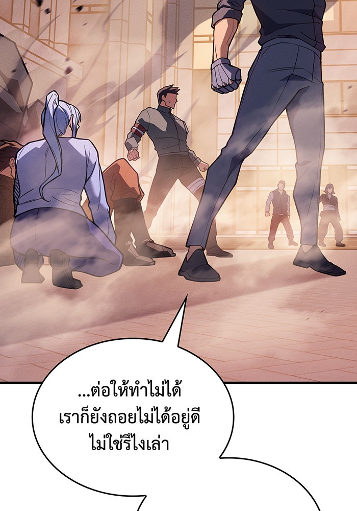 เกิดใหม่พร้อมพลังแห่งราชัน - หน้า 170