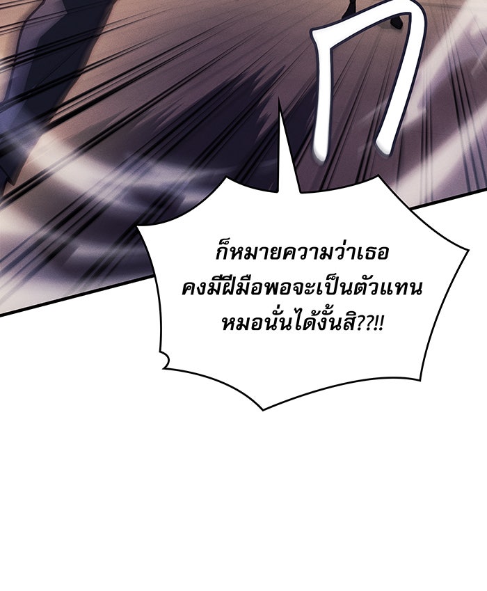 เกิดใหม่พร้อมพลังแห่งราชัน - หน้า 18