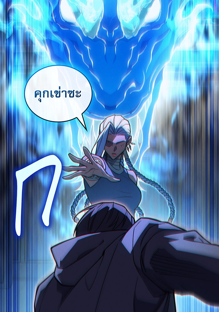 เกิดใหม่พร้อมพลังแห่งราชัน - หน้า 21