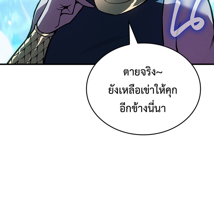 เกิดใหม่พร้อมพลังแห่งราชัน - หน้า 29
