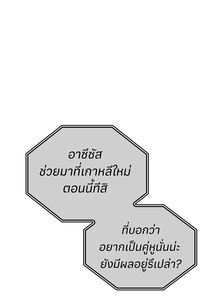 เกิดใหม่พร้อมพลังแห่งราชัน - หน้า 3