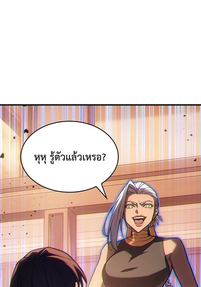 เกิดใหม่พร้อมพลังแห่งราชัน - หน้า 35