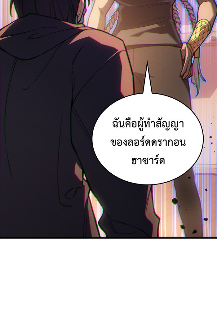 เกิดใหม่พร้อมพลังแห่งราชัน - หน้า 36