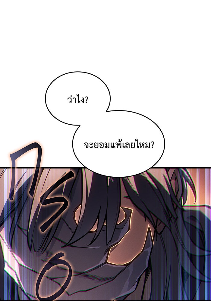 เกิดใหม่พร้อมพลังแห่งราชัน - หน้า 40