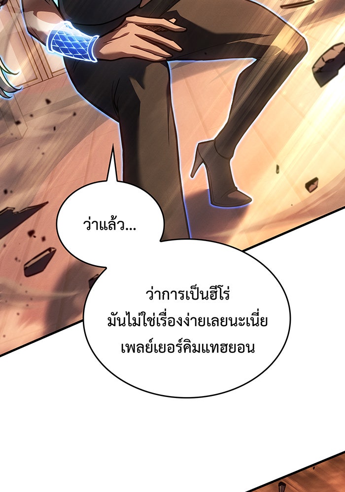 เกิดใหม่พร้อมพลังแห่งราชัน - หน้า 50
