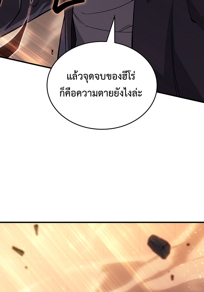 เกิดใหม่พร้อมพลังแห่งราชัน - หน้า 52