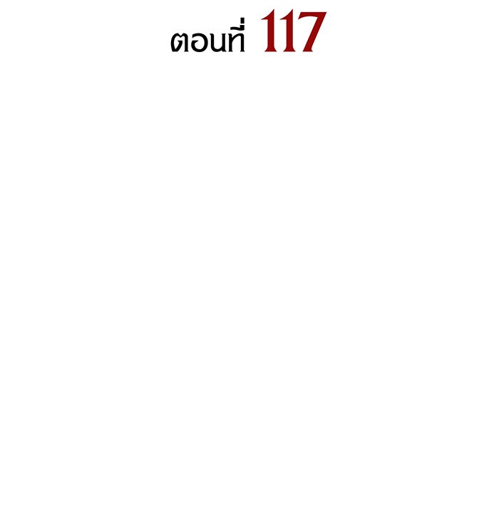 เกิดใหม่พร้อมพลังแห่งราชัน - หน้า 56