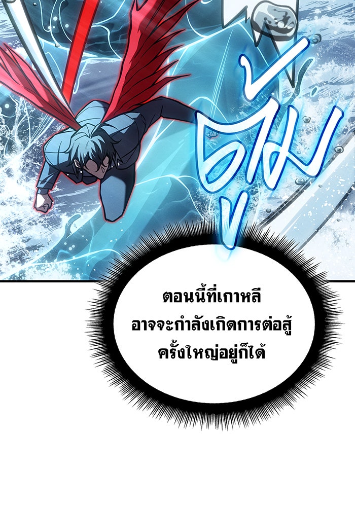 เกิดใหม่พร้อมพลังแห่งราชัน - หน้า 60