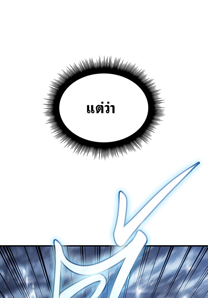 เกิดใหม่พร้อมพลังแห่งราชัน - หน้า 64