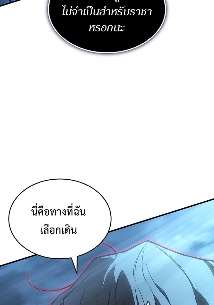 เกิดใหม่พร้อมพลังแห่งราชัน - หน้า 94
