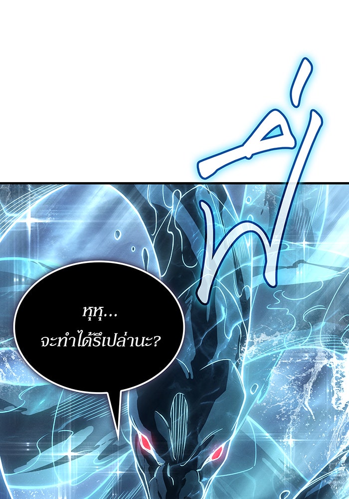 เกิดใหม่พร้อมพลังแห่งราชัน - หน้า 97