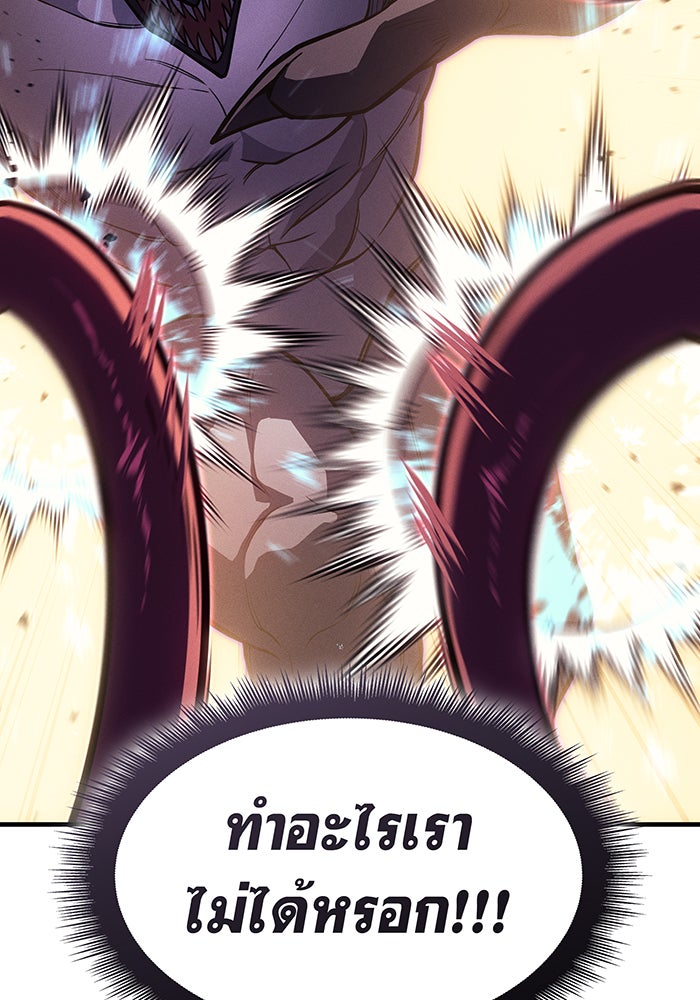 เกิดใหม่พร้อมพลังแห่งราชัน - หน้า 121