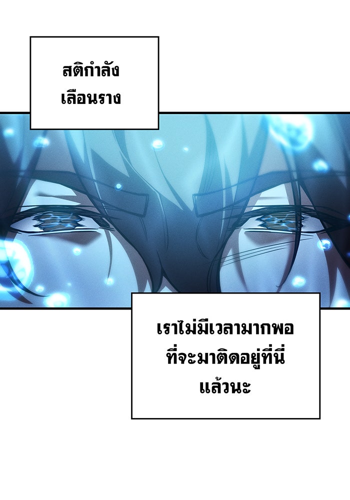 เกิดใหม่พร้อมพลังแห่งราชัน - หน้า 18