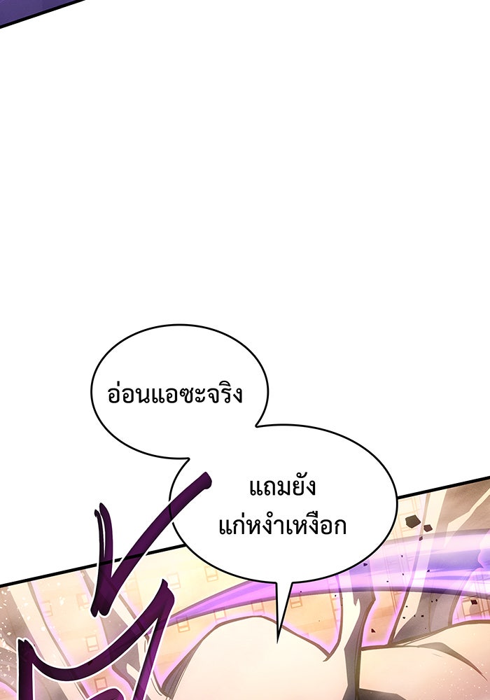 เกิดใหม่พร้อมพลังแห่งราชัน - หน้า 29