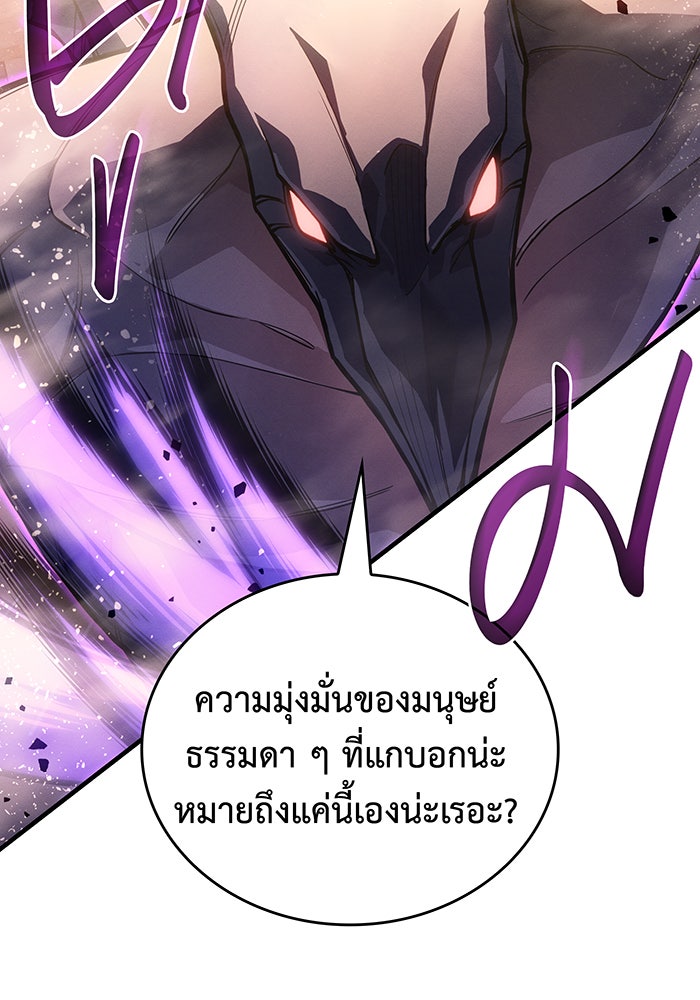 เกิดใหม่พร้อมพลังแห่งราชัน - หน้า 30