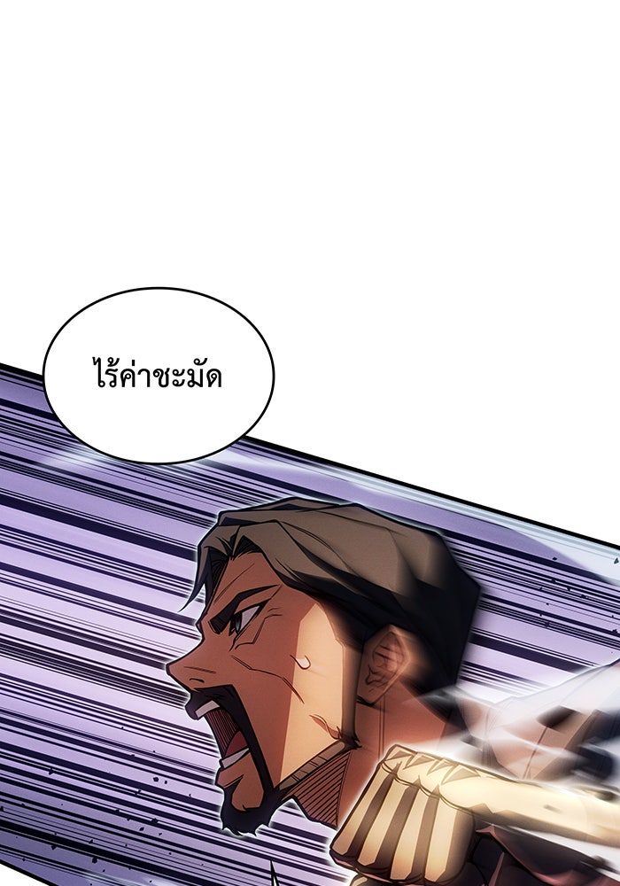 เกิดใหม่พร้อมพลังแห่งราชัน - หน้า 32