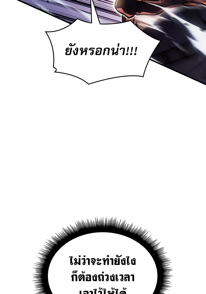 เกิดใหม่พร้อมพลังแห่งราชัน - หน้า 33