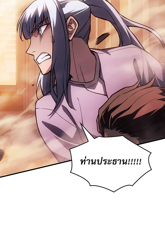 เกิดใหม่พร้อมพลังแห่งราชัน - หน้า 48