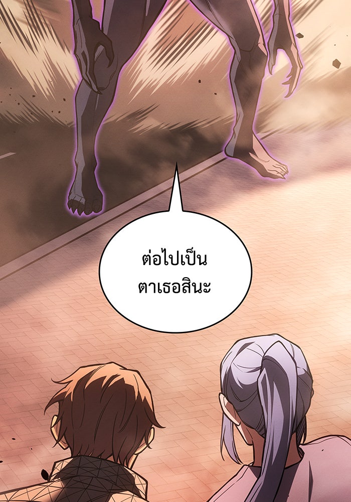 เกิดใหม่พร้อมพลังแห่งราชัน - หน้า 53