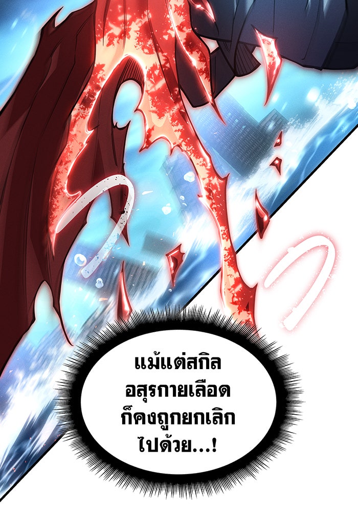 เกิดใหม่พร้อมพลังแห่งราชัน - หน้า 6
